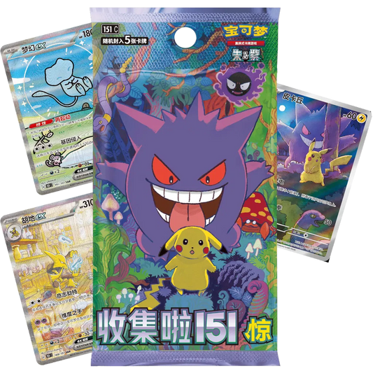 Chinese 151 VOL 3 (Surprise Slim) - GB Toys