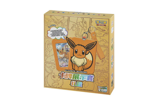 Eevee Heros, S-Chinese Gift box