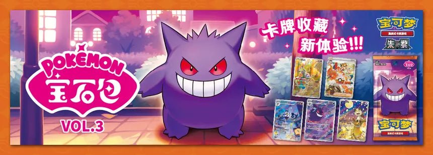 Pokemon Chinese Gem Box Volume 3 - GB Toys