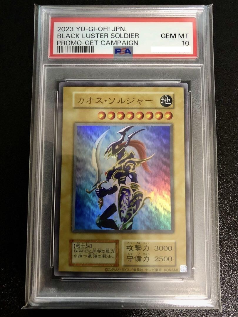 Vintage rare Yu-Gi-Oh! card representing the most expensive Yu-Gi-Oh cards ever sold