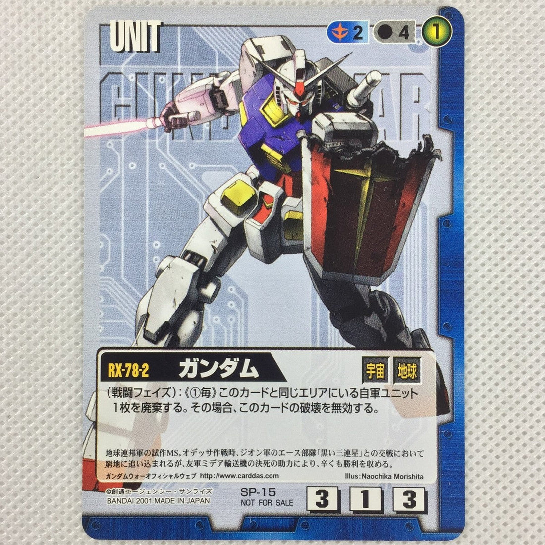 Rare Gundam Card Game collector card example illustrating the most expensive Gundam trading cards