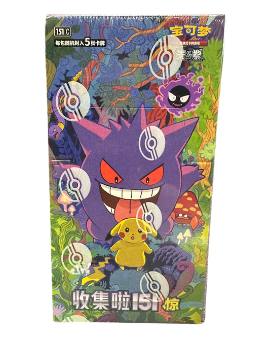 Chinese 151 VOL 3 (Surprise Slim)
