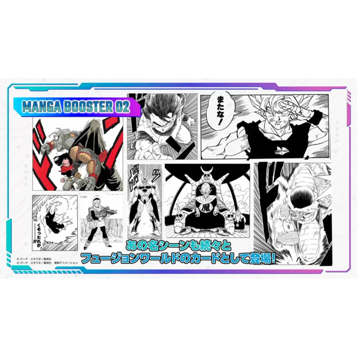 Manga booster set with character illustrations and text on a white background