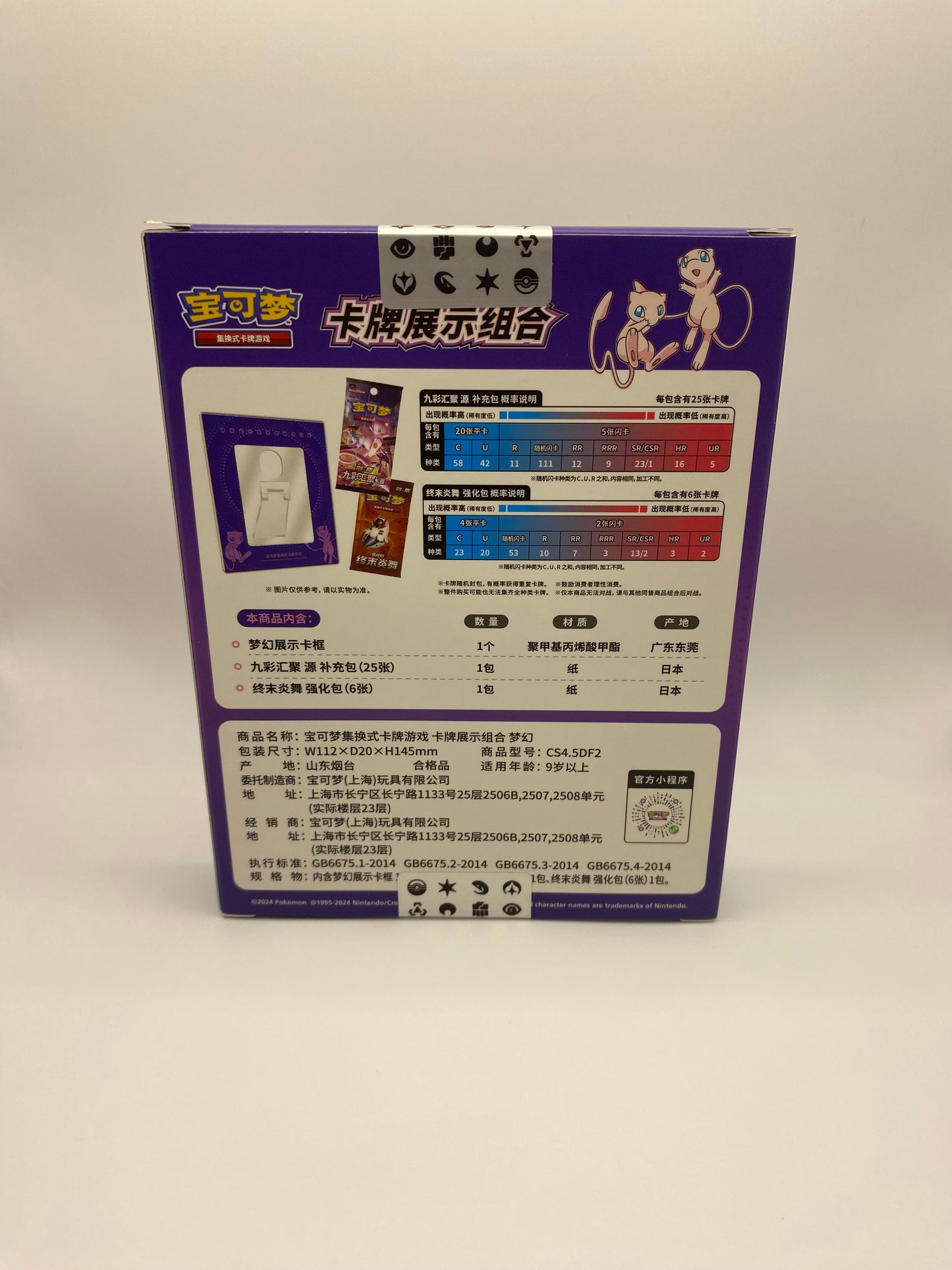 Pokemon TCG S-Chinese Mew Photo Frame Exhibition Gift Box Brand New&Sealed