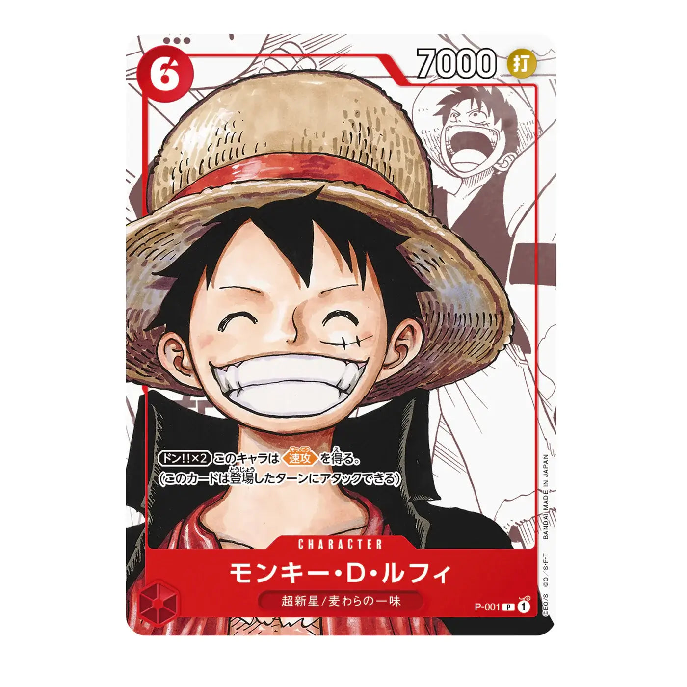 One Piece Card Game 25th Anniversary Collection Luffy