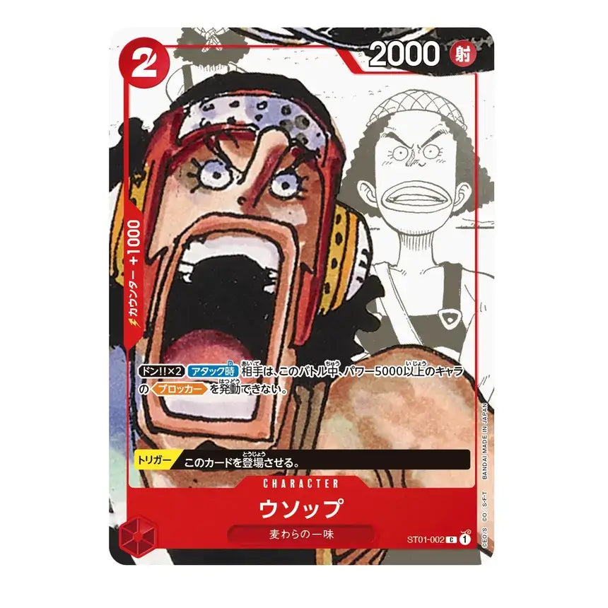 One Piece Card Game 25th Anniversary Collection Usopp