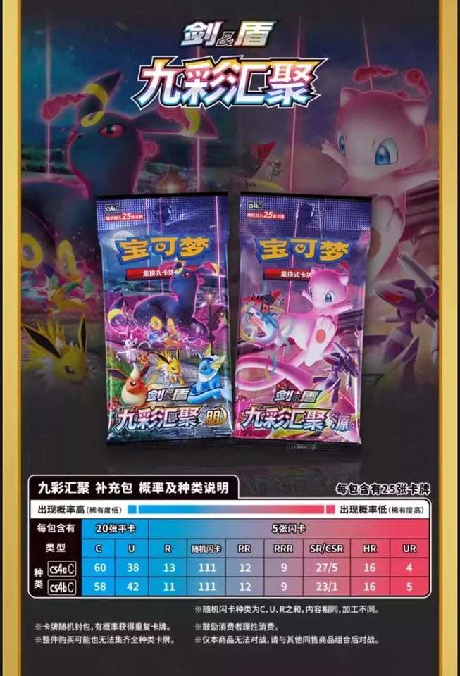 Eevee Heros, S-Chinese Gift box