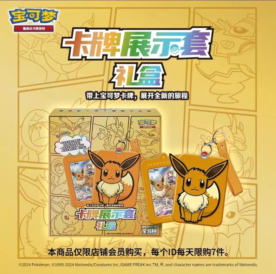 Eevee Heros, S-Chinese Gift box