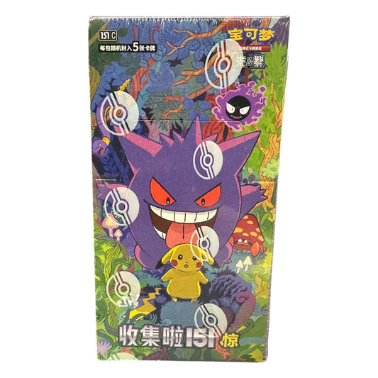 Chinese 151 VOL 3 (Surprise Slim)
