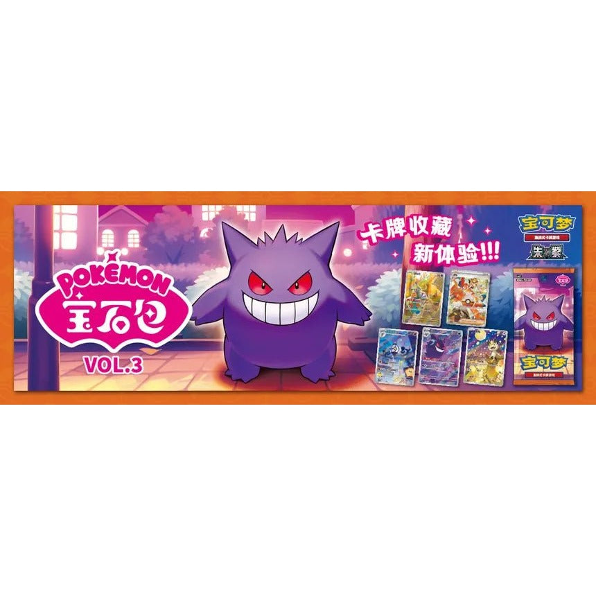 Pokemon Chinese Gem Box Volume 3
