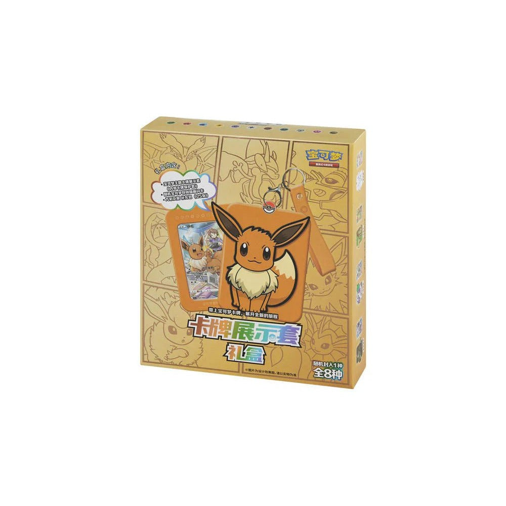 Eevee Heros, S-Chinese Gift box