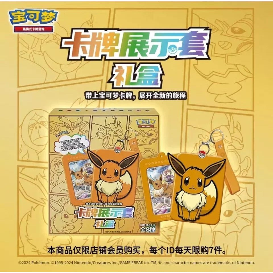 Eevee Heros, S-Chinese Gift box