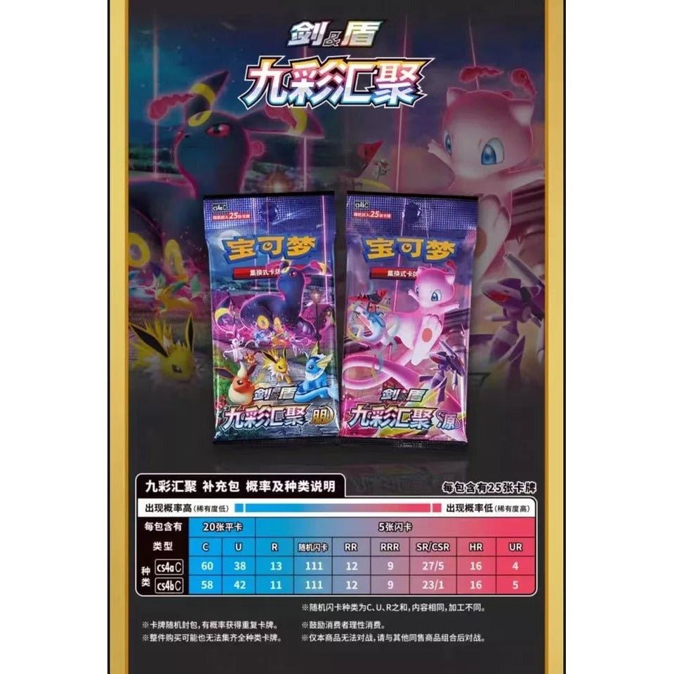 Eevee Heros, S-Chinese Gift box